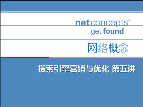 搜索引擎优化论文 搜索引擎优化论文文献 