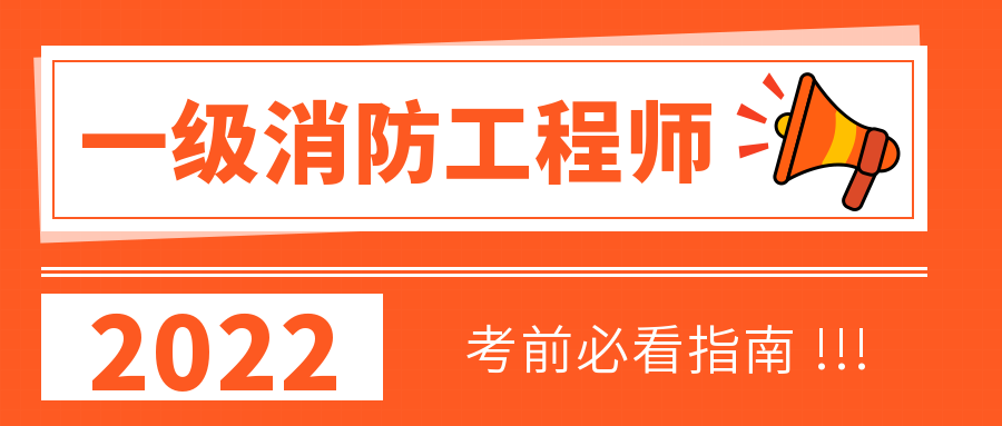成都一级消防工程师怎么注册 成都一级消防工程师怎么注册证书 