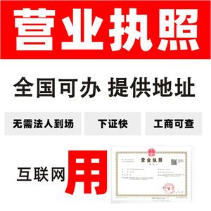 成都锦江工商注册在哪里 成都市锦江工商局电话号码 