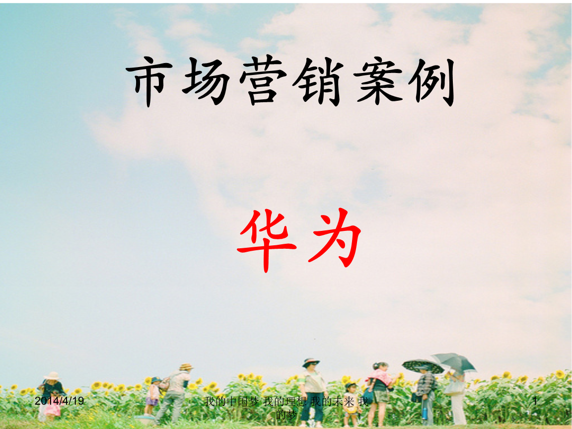 50个市场营销经典案例 50个市场营销经典案例在线阅读 