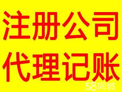 锦江区本地工商注册价格 锦江区工商所分布 