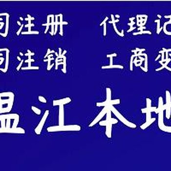 成都市公司注册类型大全 成都注册公司流程最新版 百度经验 