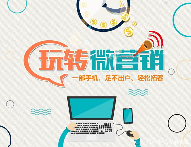 微营销 微营销是什么合法吗 