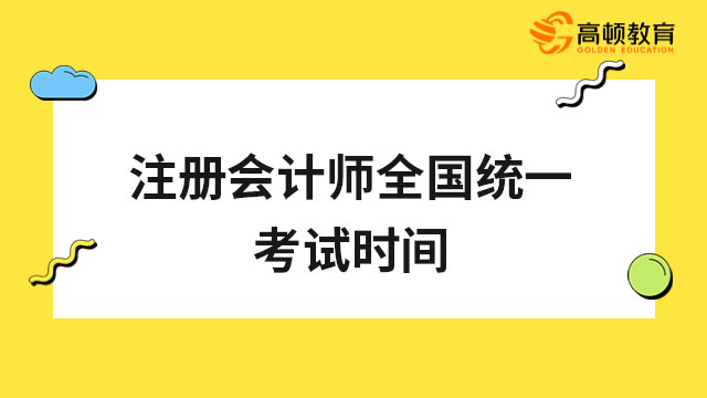 注册会计师成都省直考区 成都注会考试省直和市财政局 