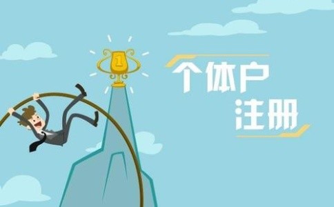 成都工商注册贴吧 成都市工商注册流程 