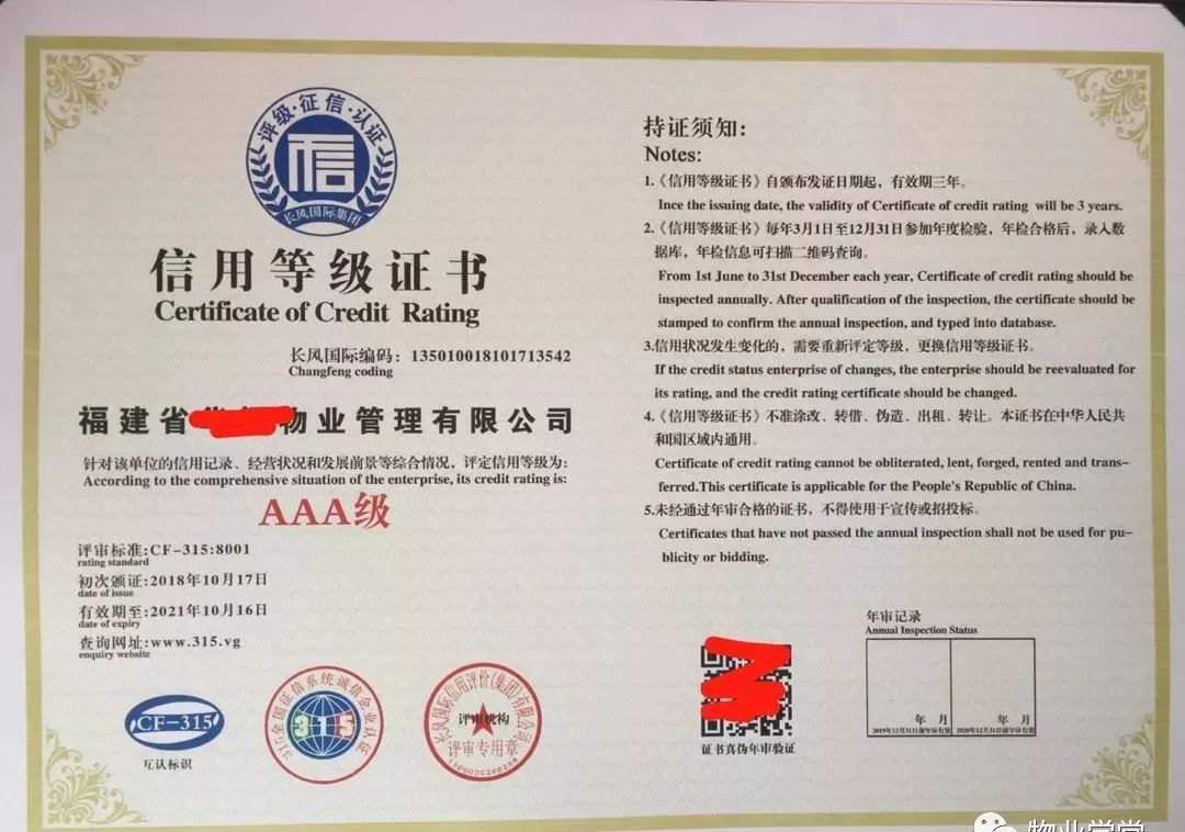 成都房地产经纪人注册证查询网站 成都房地产经纪人资格证查询浏览器 