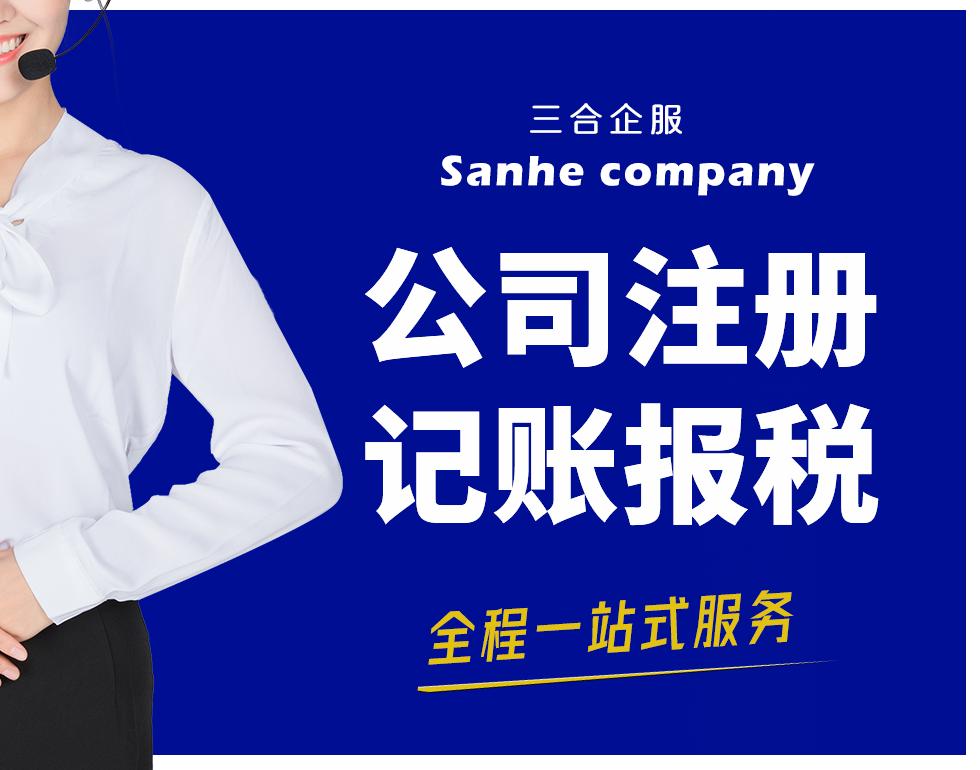 成都简阳办理工商公司注册费用的简单介绍