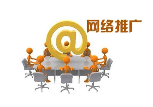 线上推广的方法 线上推广的方法有哪些 