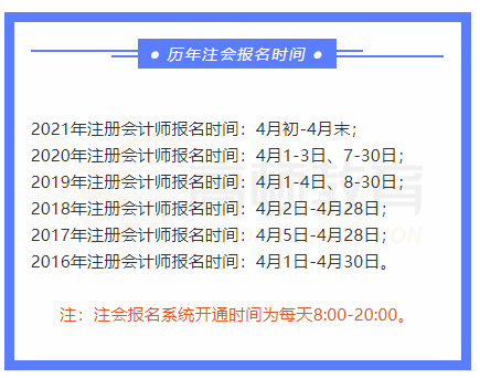 关于2021年成都注册会计师考试时间的信息
