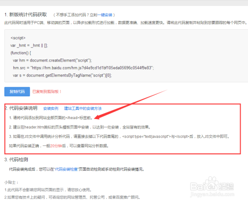 百度收录网站提交入口 百度收录网站流程 