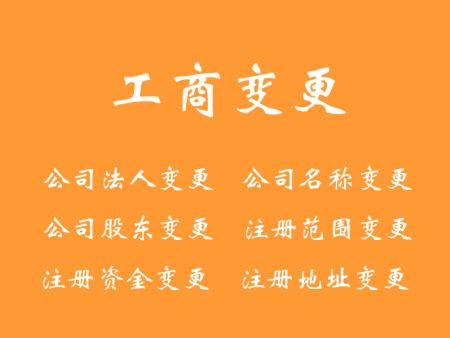 成都0元公司注册 2020成都注册公司流程 