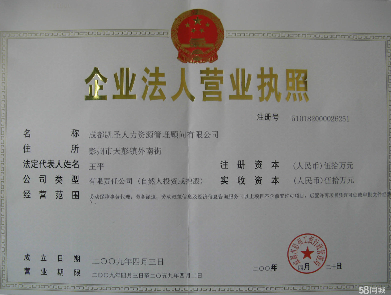 锦江区工商注册服务商名单 锦江区工商注册服务商名单查询 