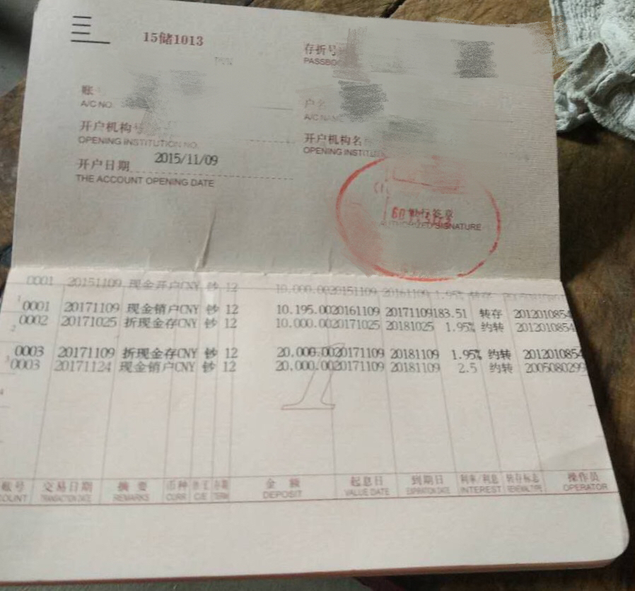 成都农商银行注册存折号 成都农商银行注册存折号是什么 