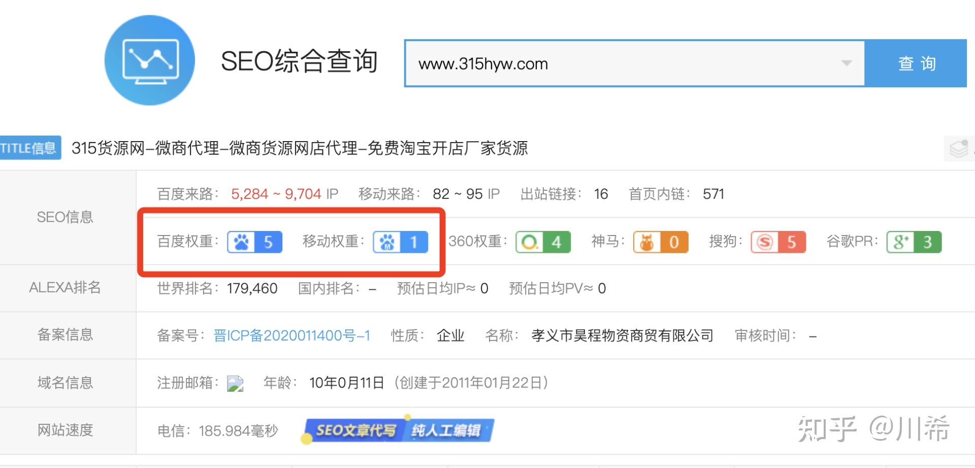 百度收录平台 百度收录平台更新查询 