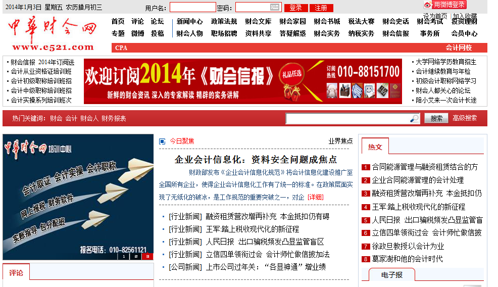 关于注册会计师个人挂证成都的信息