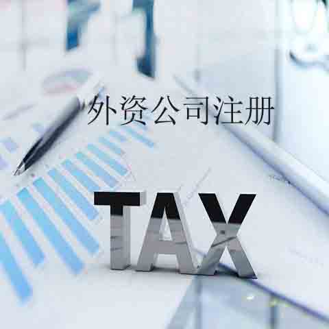 锦江区内资公司工商注册资金 成都锦江区注册公司在哪里办理 