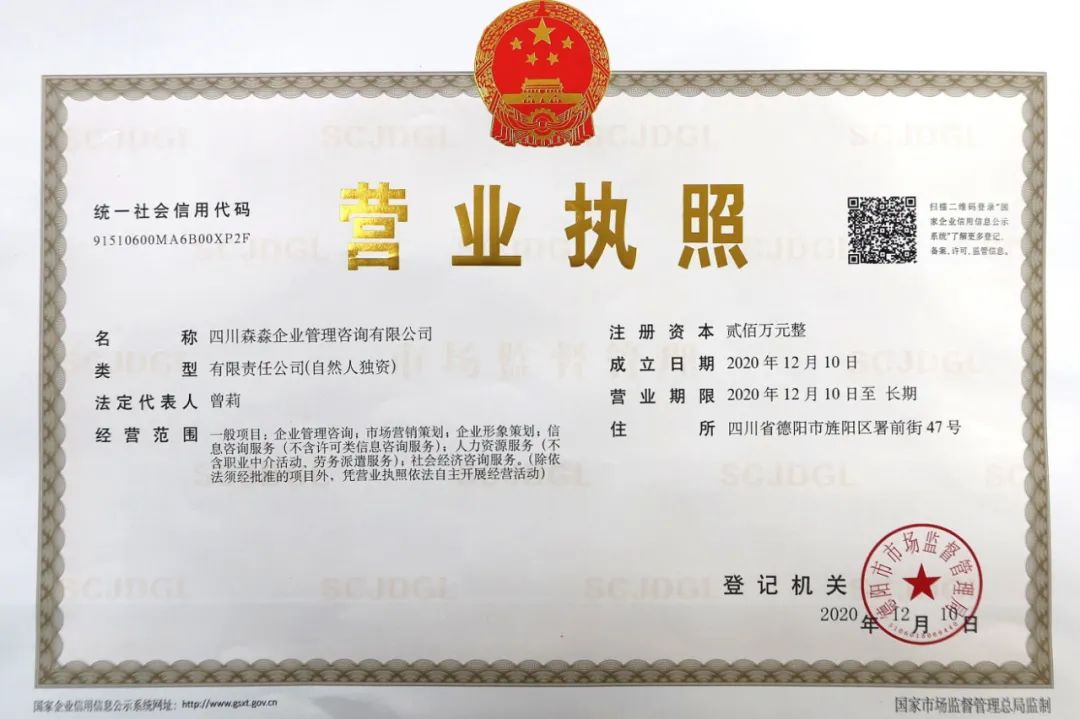 成都住宅可以用于注册公司吗 成都可以以公司名义买住房吗? 