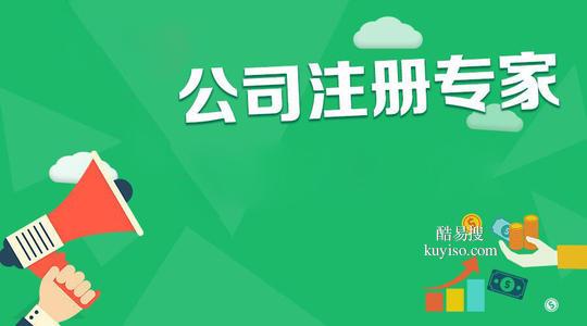 成都注册建筑公司条件 成都注册公司有哪些要求 
