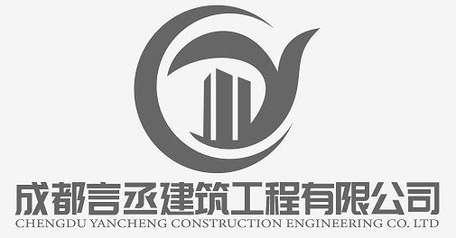 成都注册建筑公司条件 成都注册公司有哪些要求 