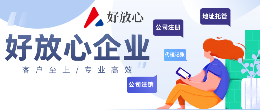 成都注册公司在哪注册 成都注册公司需要哪些材料和流程 