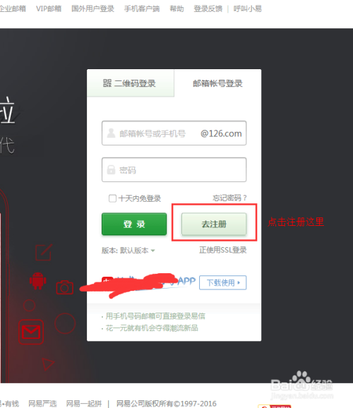 西南交大电子邮箱注册 西南交通大学邮箱注册 