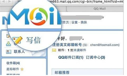 西南交大电子邮箱注册 西南交通大学邮箱注册 