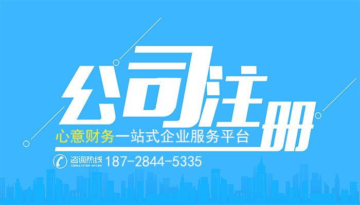 成都注册公司免费吗 成都注册公司有什么优惠政策 