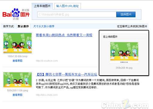 百度搜图 百度搜图入口 