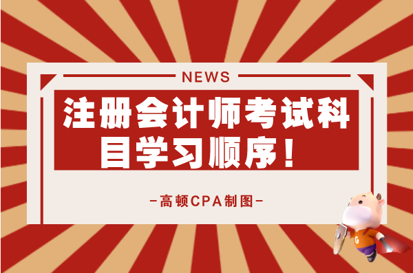 成都市注册会计师薪资 注册会计师在成都好找工作吗 