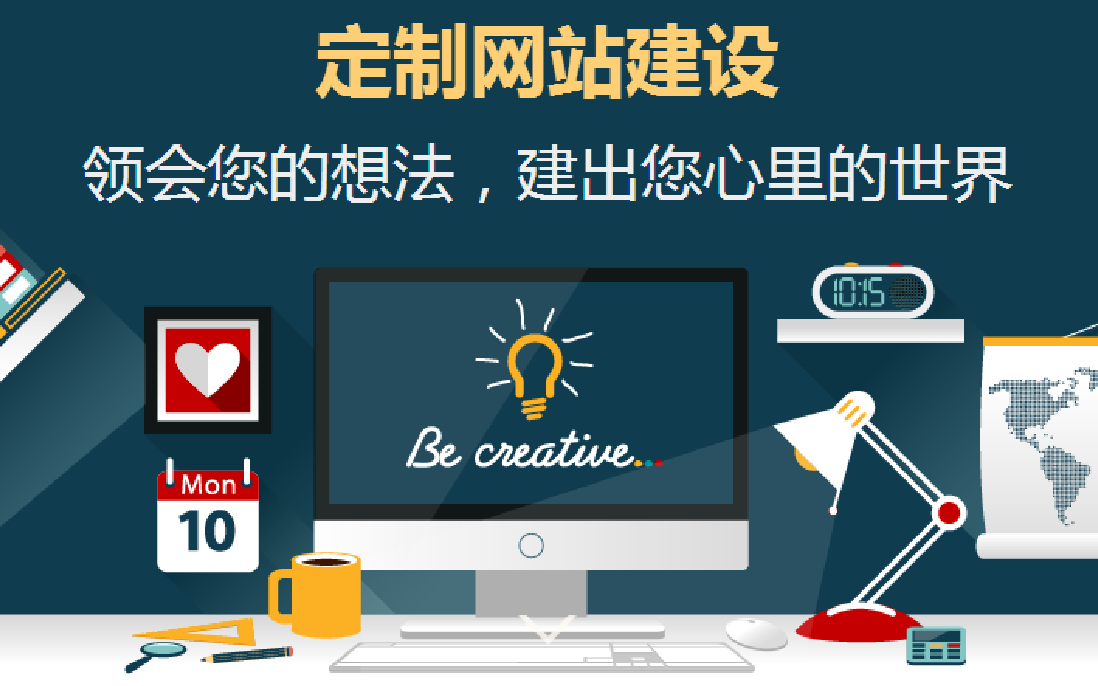 开发网站建设 网站开发网站 