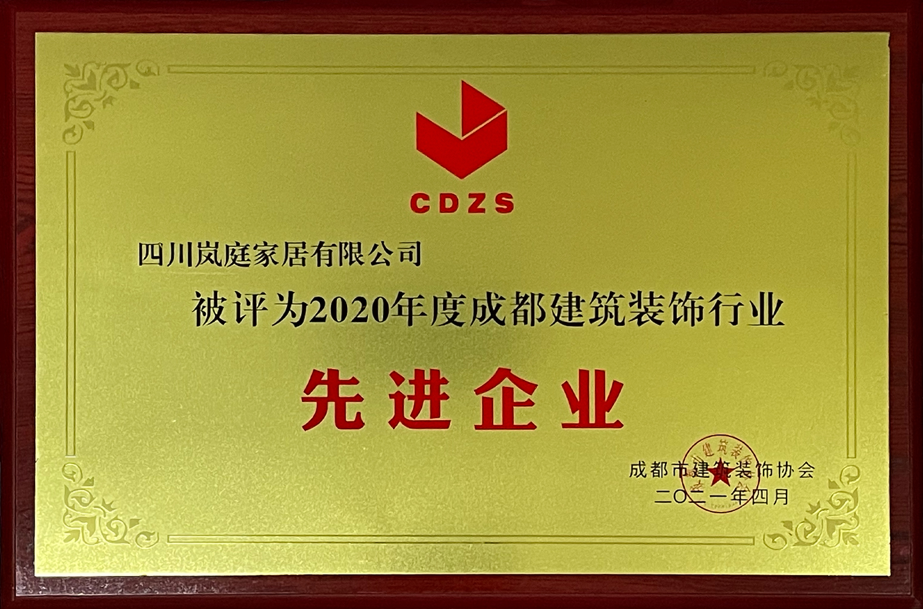 2020成都注册的建筑公司 2020成都注册的建筑公司有几家 