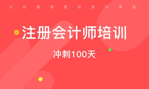 注册会计师成都考场都有哪些 成都注册会计师考试时间2020年 