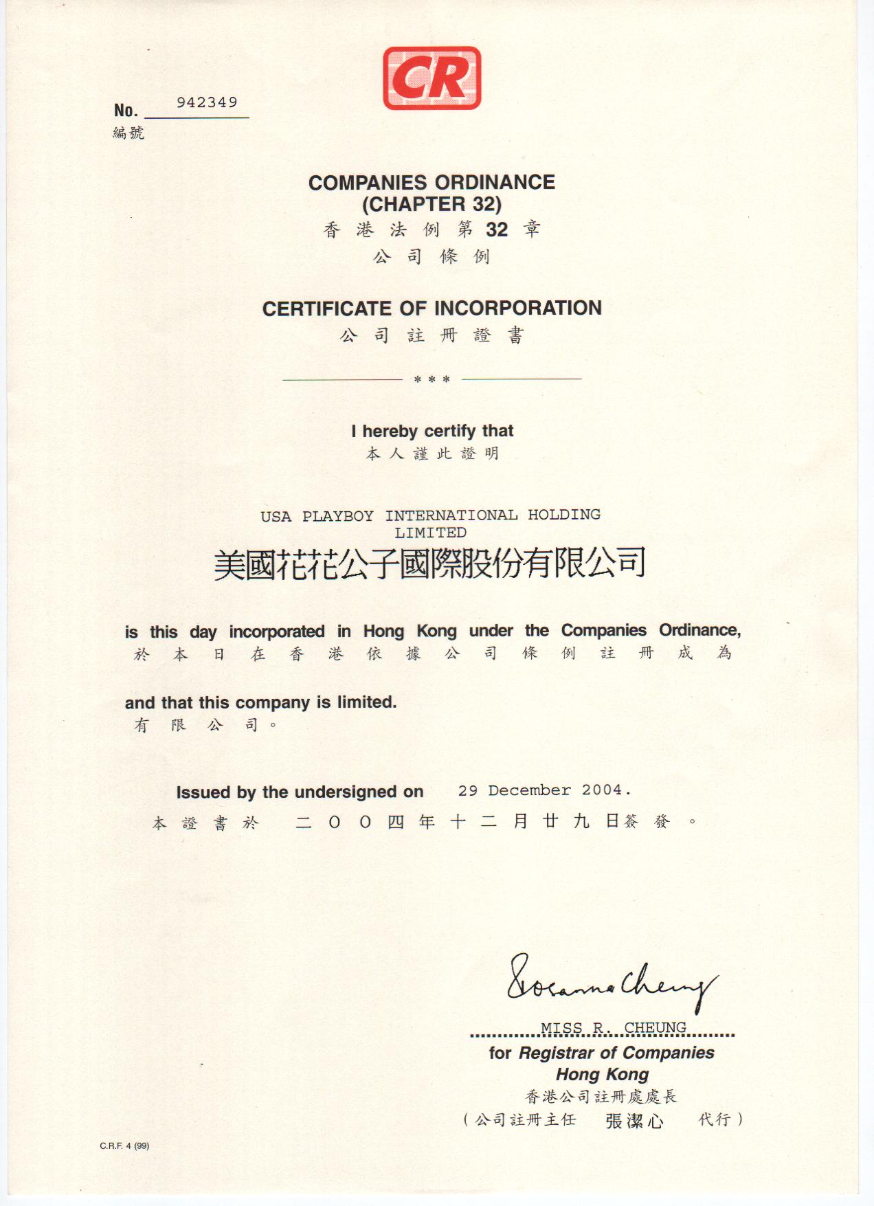 成都专业的注册香港商标 香港注册商标需要什么条件 