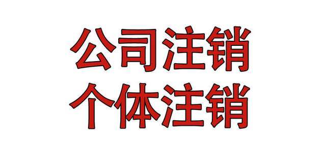 成都温江区个体户注册价格查询 成都温江区个体户注册价格查询官网 