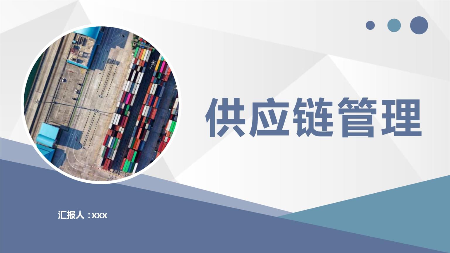 成都注册供应链管理师培训 成都供应链培训比较好的机构 