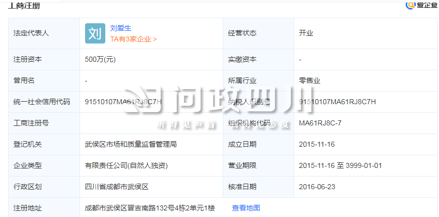 成都注册贸易公司费用一般多少 成都注册贸易公司费用一般多少钱 