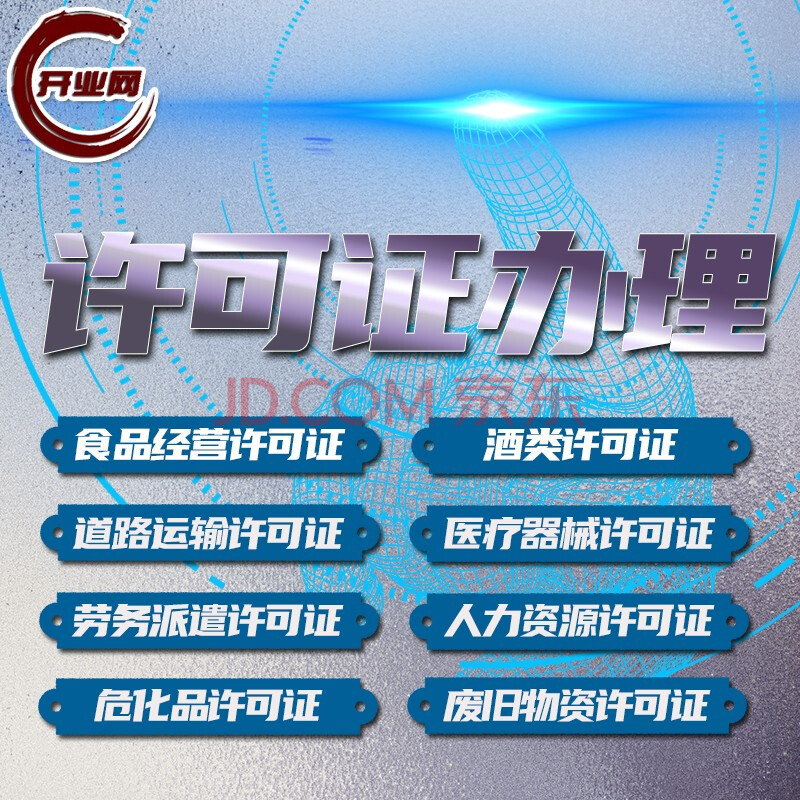 锦江区生产加工执照注册代办 锦江区生产加工执照注册代办电话 