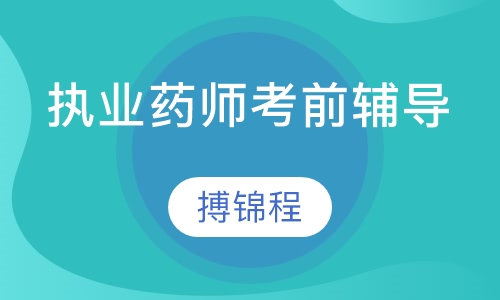 成都执业药师注册条件要求 成都市执业药师再注册流程 需要社保证明吗? 