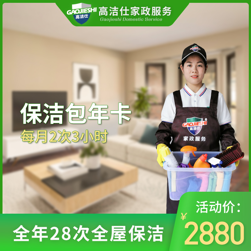 成都注册保洁公司办理流程 成都注册保洁公司办理流程及费用 