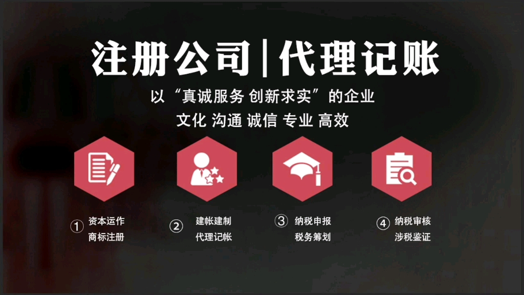 2020年成都注册公司流程 成都公司注册流程明细 