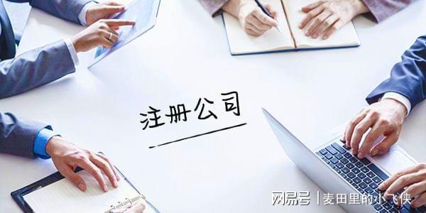 成都注册公司如何进行网上核名 成都注册公司如何进行网上核名操作 