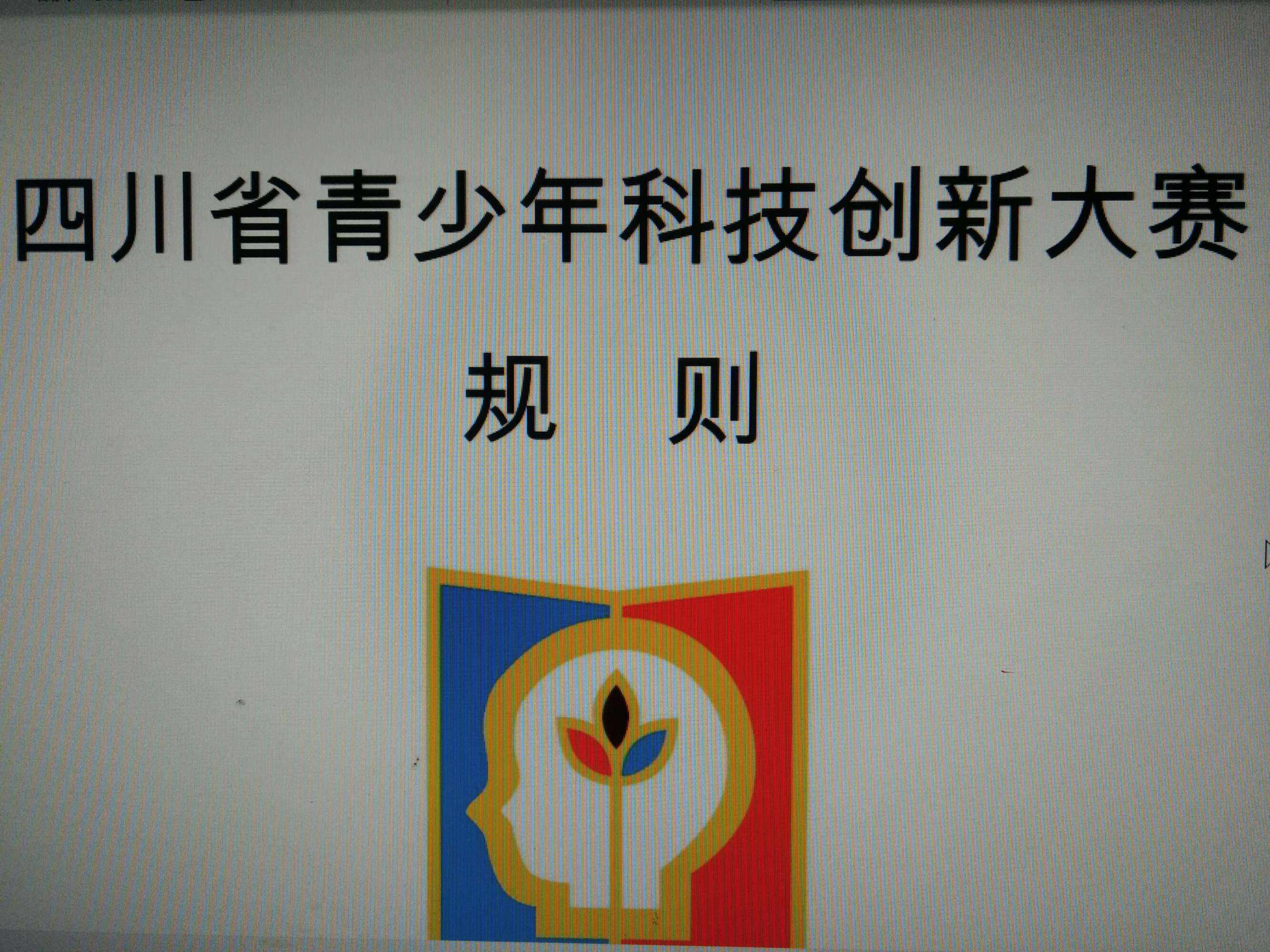 成都青少年竞赛网注册 成都青少年竞赛网注册时间 