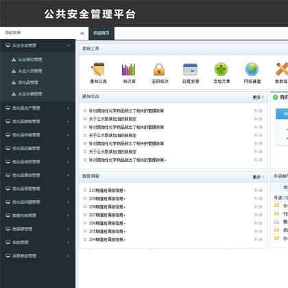 企业网站管理系统 企业网站管理系统怎么操作 
