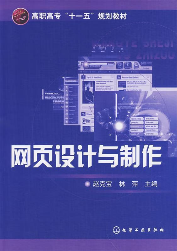 网页设计与制作模板 学生个人网页制作html 