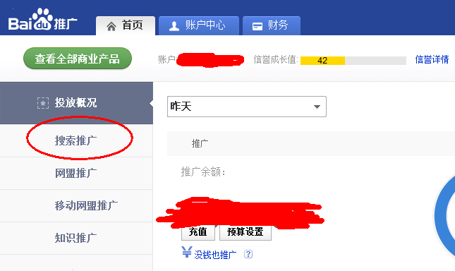 百度关键词工具入口 百度关键词工具入口在哪 
