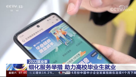 成都人才安居注册平台 成都人才安居注册平台官网 