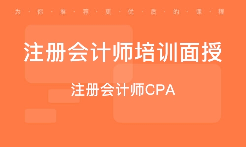 成都注册会计师 中国注册会计师人数 