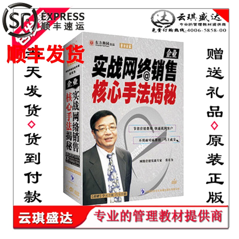 网络销售就是忽悠人 网络销售是什么意思,好做吗 