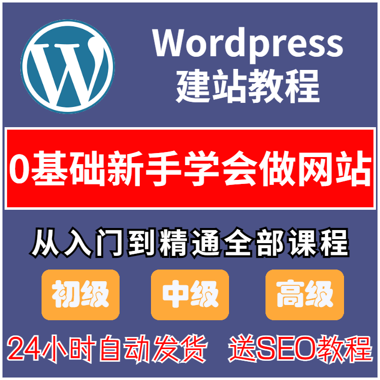如何做网站新手个人教程 如何做网站新手个人教程视频 