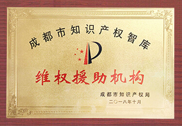 关于成都产品商标注册代理公司的信息